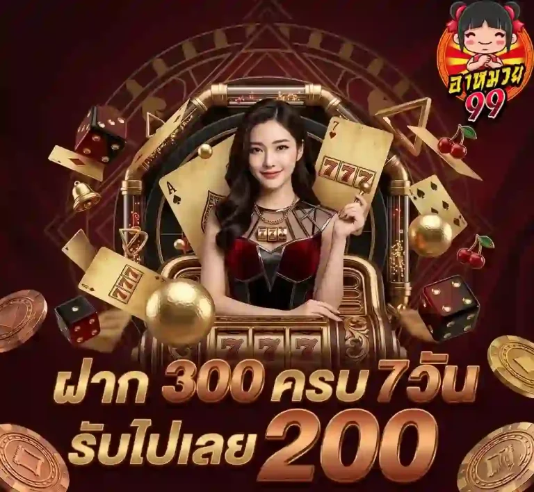 amuay99 ฝาก300ครบ7วัน-mobile