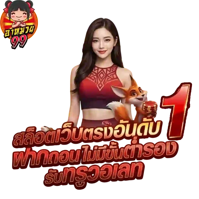amuay99 สล็อตเว็บตรง-mobile