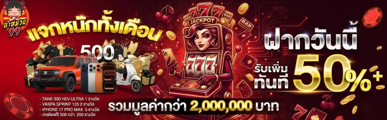 amuay99 แจกหนักทั้งเดือน