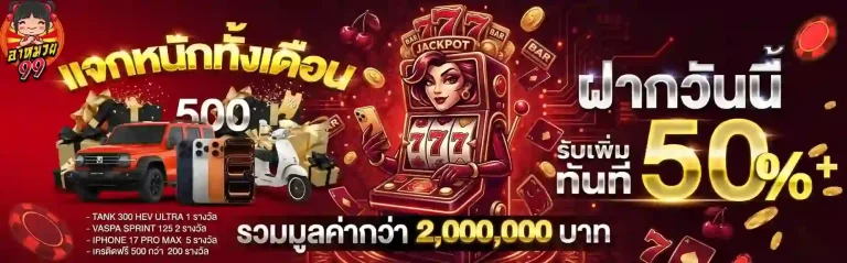 amuay99 แจกหนักทั้งเดือน-mobile